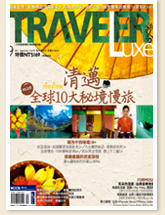 Traveler Luxe