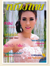 ying thai may 2015