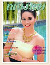 ying thai may 2015